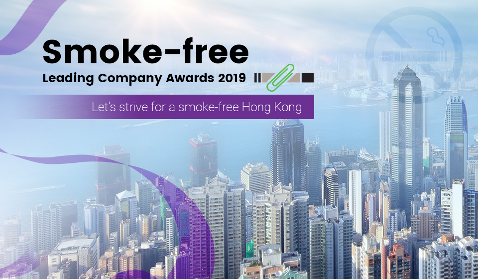 Smoke-free Leading Company Awards 2019. Let's strive for a smoke-free Hong Kong.