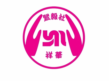 Cheung Wah Yin Ngai Society Cheung Wah Yin Ngai Society