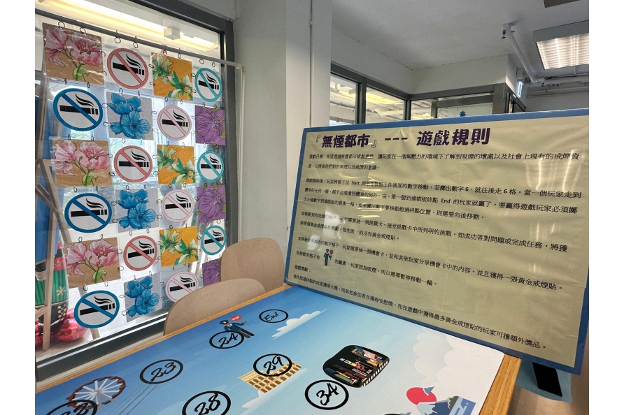 Smoke-free games designed and produced by young staff members were displayed to help smokers relieve their withdrawal symptoms. Smoke-free games designed and produced by young staff members were displayed to help smokers relieve their withdrawal symptoms.