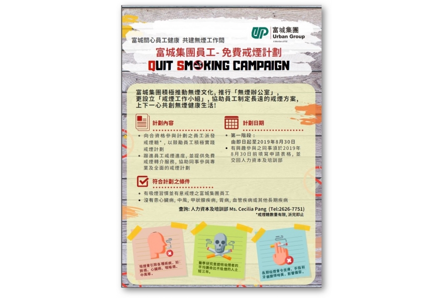 Urban Group collaborated with smoking cessation service provider referring smoking staff to receive professional and comprehensive cessation services.