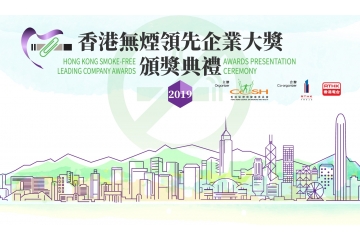Hong Kong Smoke-free Leading Company Awards 2019 Concerted efforts of business community  to create a smoke-free Hong Kong