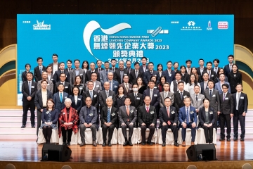 "Hong Kong Smoke-free Leading Company Awards 2023" Business Community Jointed Efforts to build a Smoke-free Hong Kong