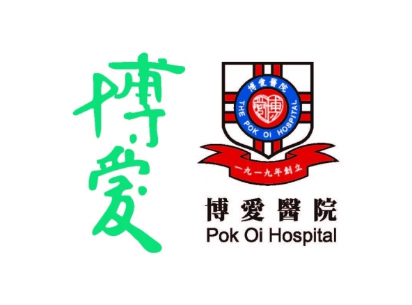 Pok Oi Hospital Smoking Cessation Program