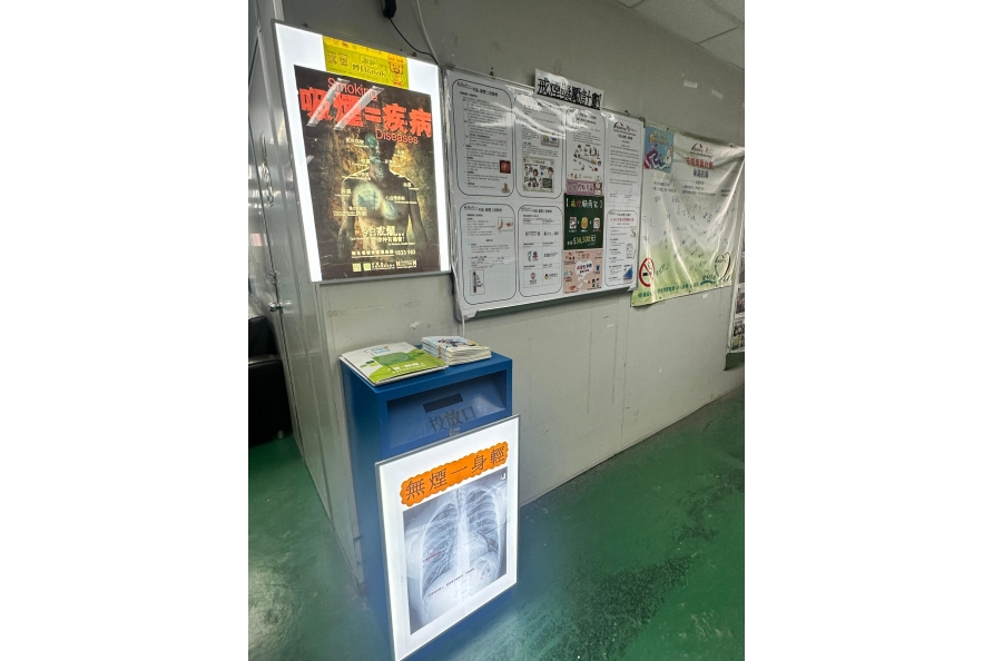 A deterrent and cautionary poster on smoking hazards and cigarette packet collection box were set up in the workplaces. A deterrent and cautionary poster on smoking hazards and cigarette packet collection box were set up in the workplaces.