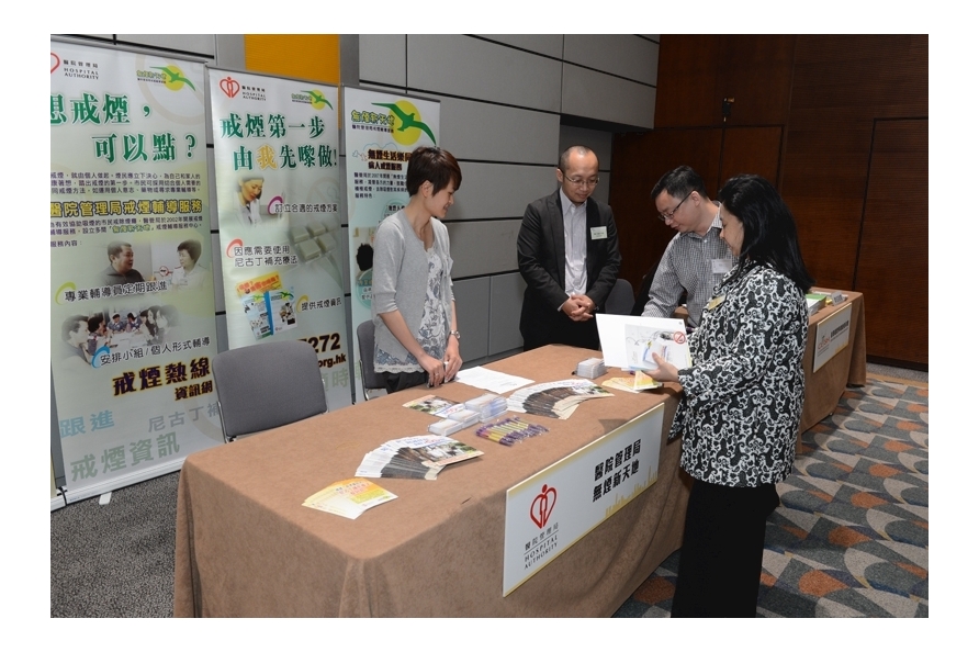 医院管理局无烟新天地在场内展示各种有关戒烟服务的信息