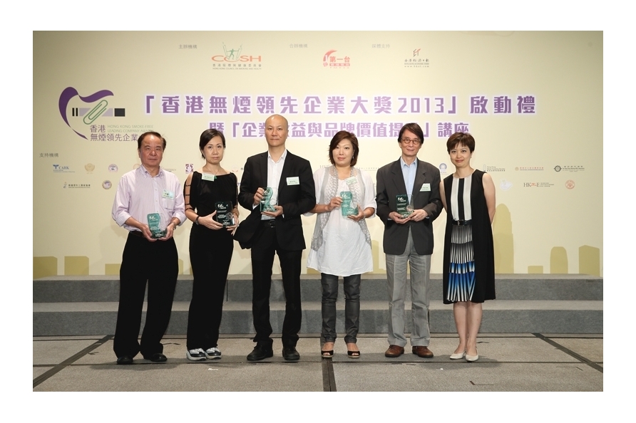 主礼嘉宾感谢不同的商会及组织全力支持「香港无烟领先企业大奖2013」