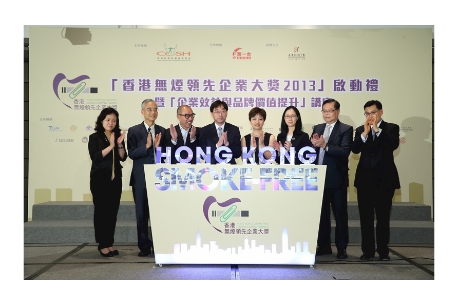 一众主礼嘉宾启动香港无烟领先企业大奖2013，呼吁全港企业支持无烟香港