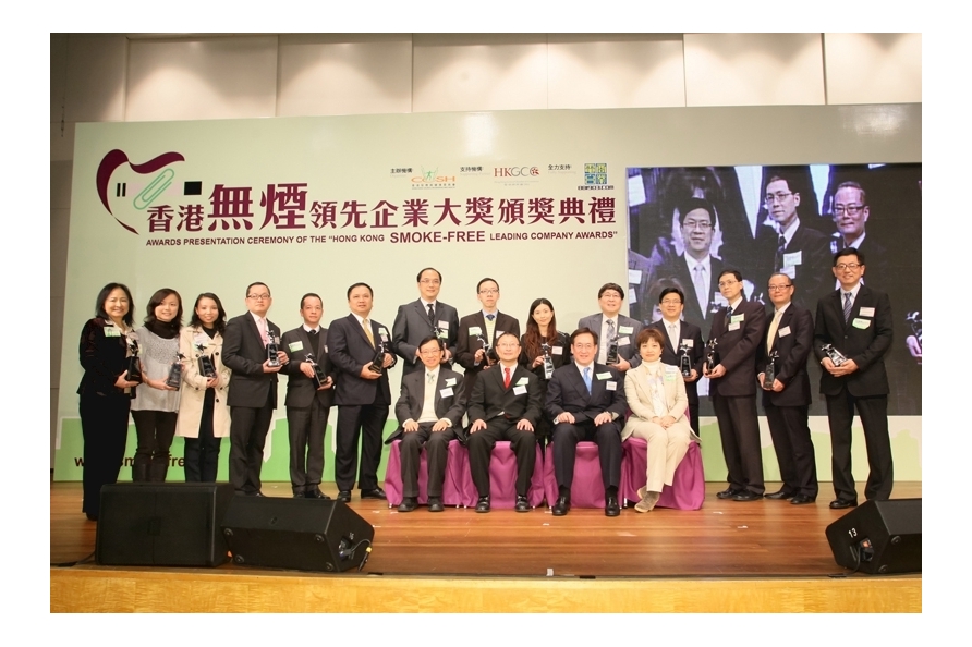 「香港无烟领先企业大奖2011」获颁卓越优异奖的企业代表与一众主礼嘉宾合照