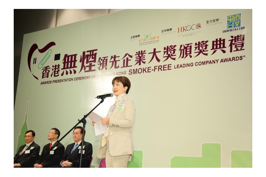香港吸烟与健康委员会主席刘文文MH太平绅士为「香港无烟领先企业大奖2011」颁奖典礼致辞
