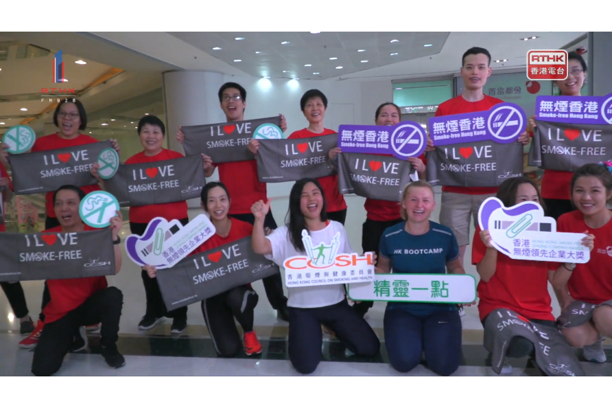 对抗烟瘾工作坊 – 街头健身篇