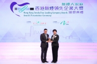 大奖由香港吸烟与健康委员会及职业安全健康局合办。