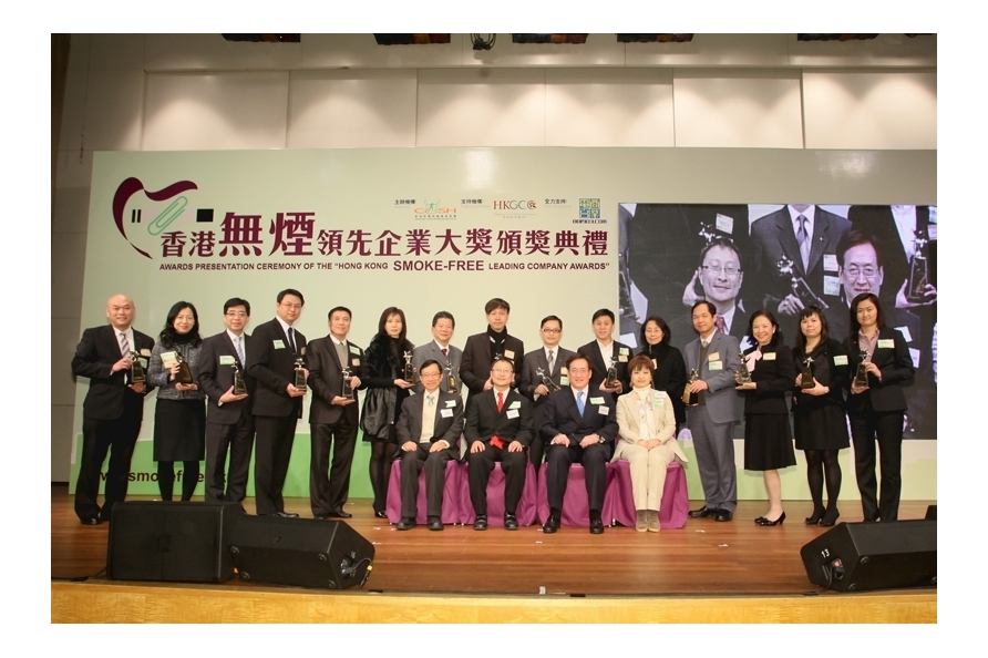 「香港无烟领先企业大奖2011」荣获领先大奖的企业与一众主礼嘉宾合照