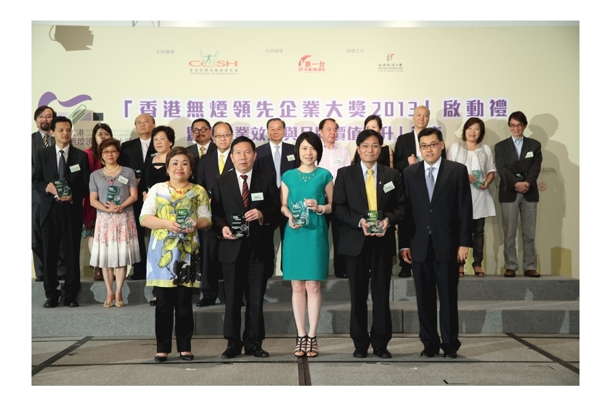 主礼嘉宾感谢不同的商会及组织全力支持「香港无烟领先企业大奖2013」