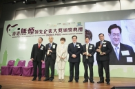 大奖荣誉赞助人前食物及卫生局局长周一岳GBS太平绅士感谢评审团选出各奖项的得奖机构
