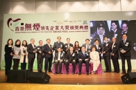 「香港无烟领先企业大奖2011」获颁卓越优异奖的企业代表与一众主礼嘉宾合照