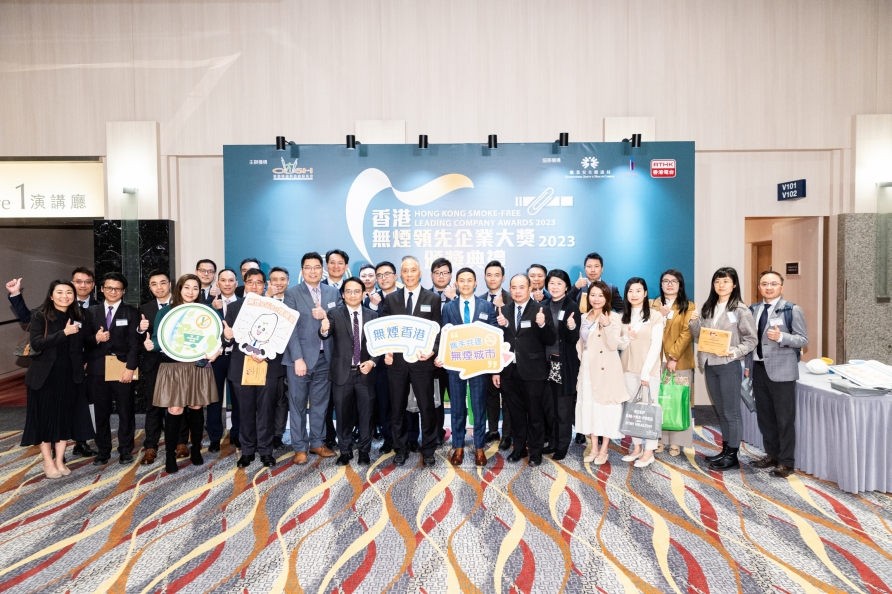 20240320_香港無煙領先企業2023頒獎典禮_0298