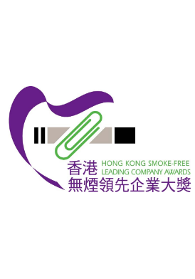 HK Smoke-free Leading Company Awards Logo_4C_262px HK Smoke-free Leading Company Awards Logo_4C_262px