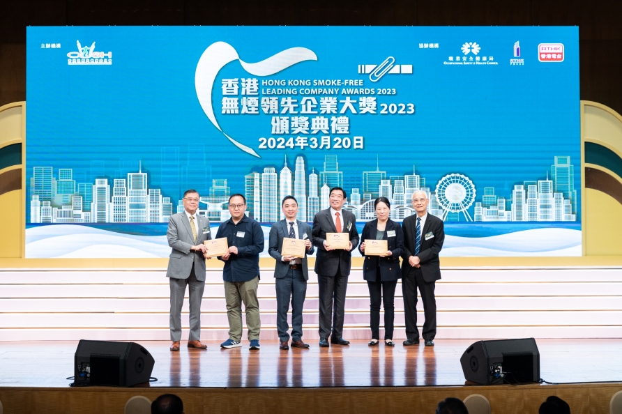 20240320_香港無煙領先企業2023頒獎典禮_0786
