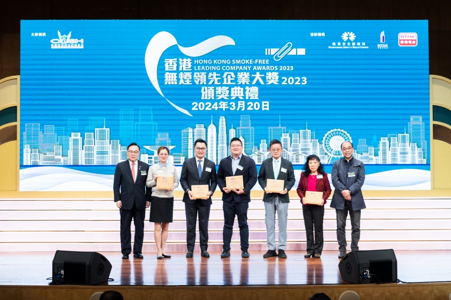 20240320_香港無煙領先企業2023頒獎典禮_0856