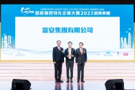 20240320_香港無煙領先企業2023頒獎典禮_1105