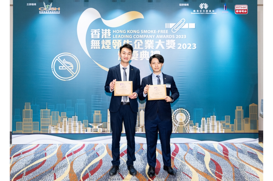 20240320_香港無煙領先企業2023頒獎典禮_0026