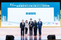 20240320_香港無煙領先企業2023頒獎典禮_0948