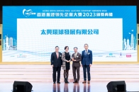 20240320_香港無煙領先企業2023頒獎典禮_0955