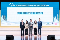 20240320_香港無煙領先企業2023頒獎典禮_0941