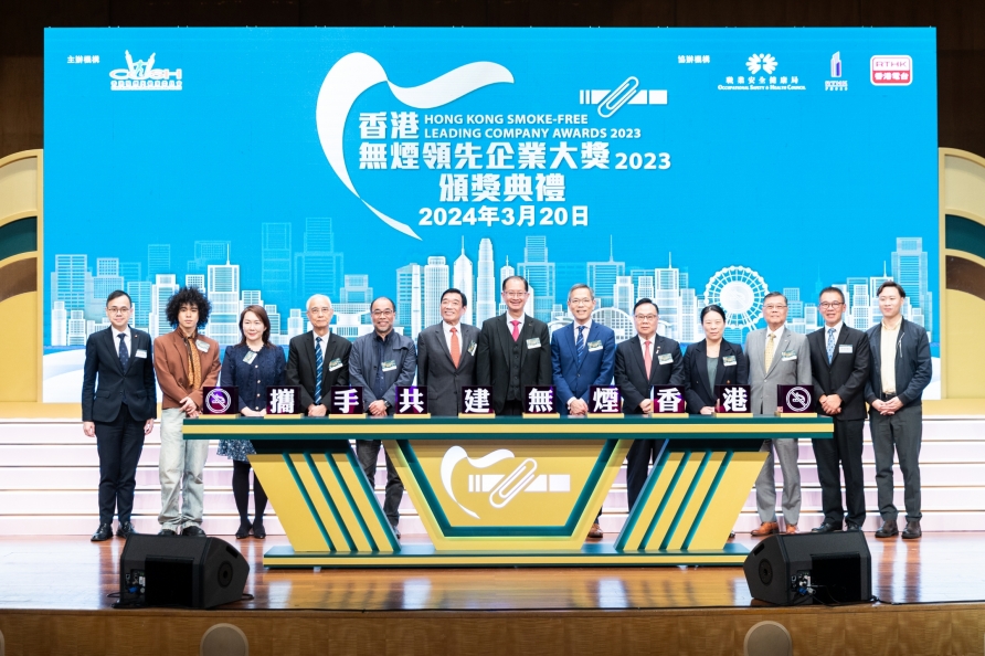20240320_香港無煙領先企業2023頒獎典禮_0602