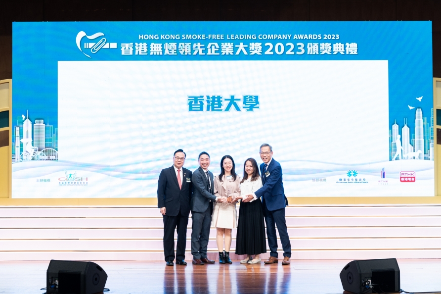 20240320_香港無煙領先企業2023頒獎典禮_0961