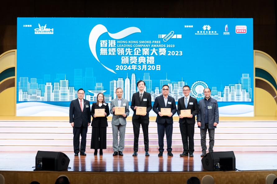20240320_香港無煙領先企業2023頒獎典禮_0807