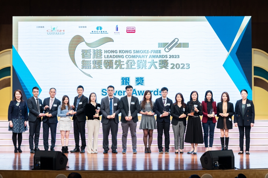 20240320_香港無煙領先企業2023頒獎典禮_0911