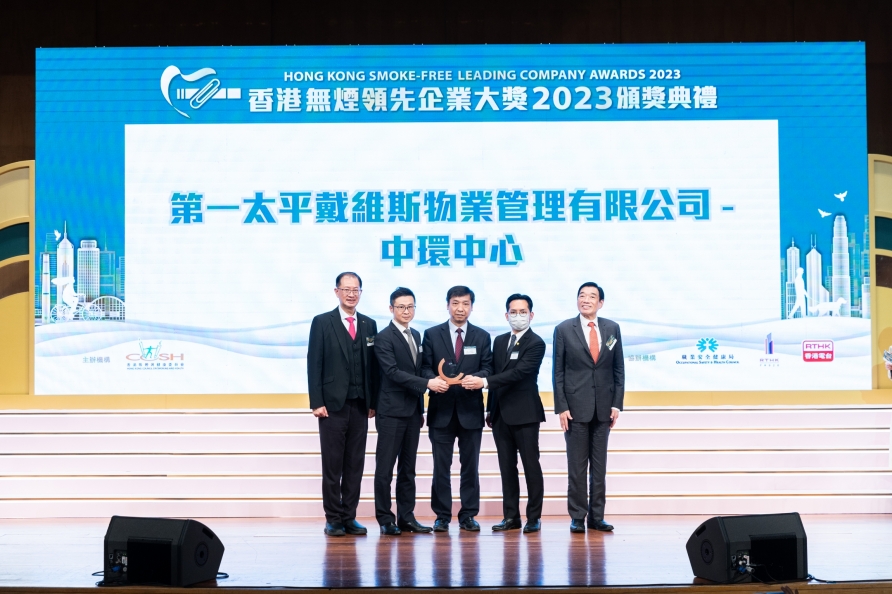 20240320_香港無煙領先企業2023頒獎典禮_1093