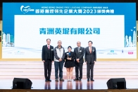 20240320_香港無煙領先企業2023頒獎典禮_1097
