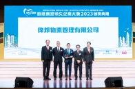 20240320_香港無煙領先企業2023頒獎典禮_1112