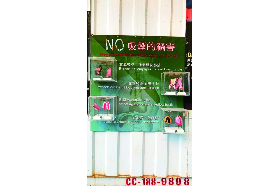 企業於工地當眼處擺放煙害立體模型，讓員工了解吸煙的禍害。
