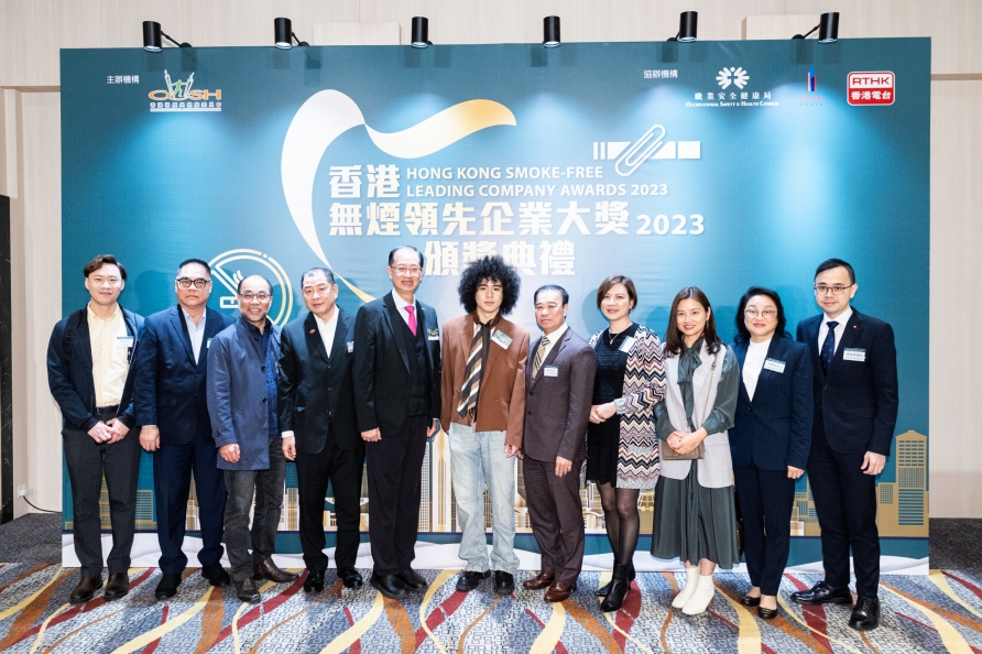 20240320_香港無煙領先企業2023頒獎典禮_0230