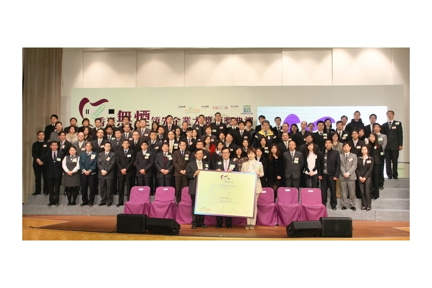 著名投資專家陳永陸先生代表「香港無煙領先企業大獎2011」181間獲得優異獎的企業接受獎項