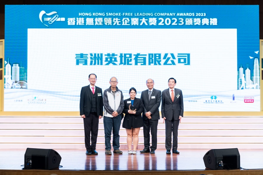 20240320_香港無煙領先企業2023頒獎典禮_1097