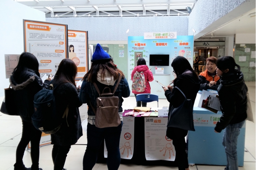 香港中文大學透過舉辦各類型活動，提升師生對健康的認知，實踐無煙健康生活。