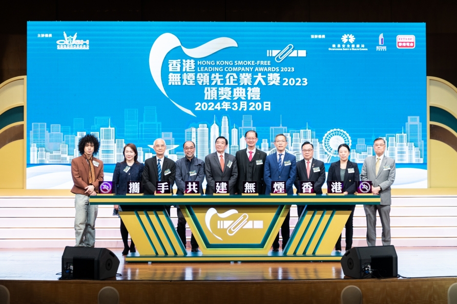 20240320_香港無煙領先企業2023頒獎典禮_0572