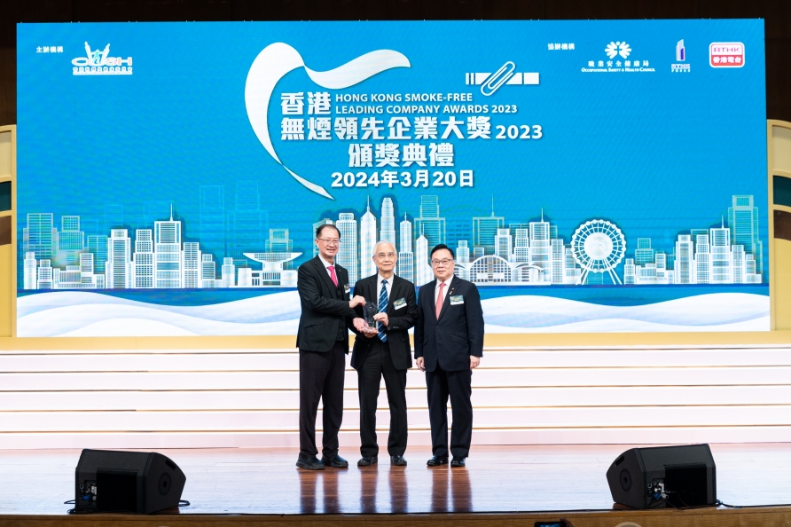 20240320_香港無煙領先企業2023頒獎典禮_0718